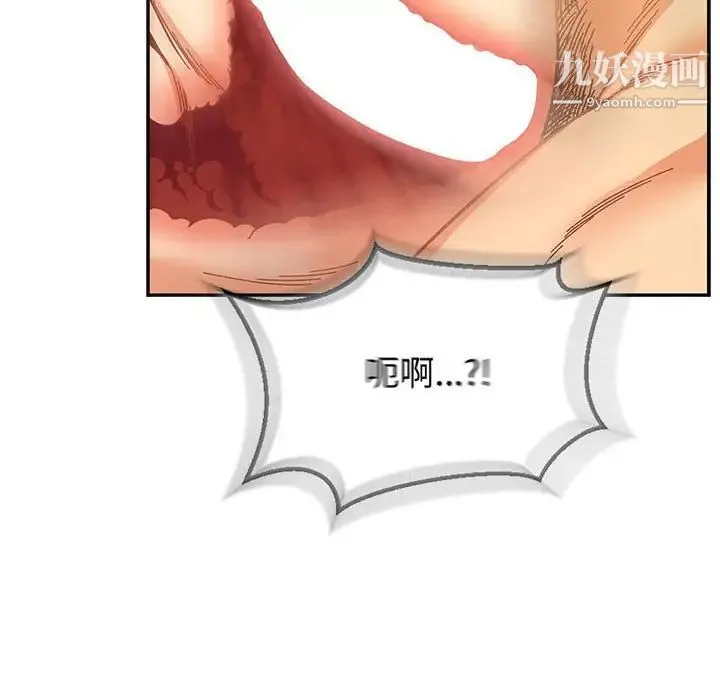 亲爱的你-Liebling！ 第70话 第134页