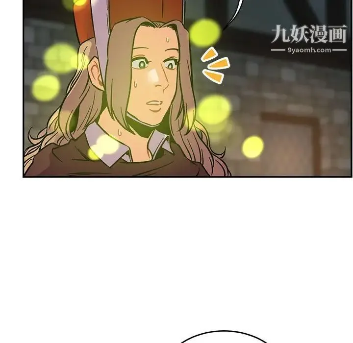 亲爱的你-Liebling！ 第70话 第8页