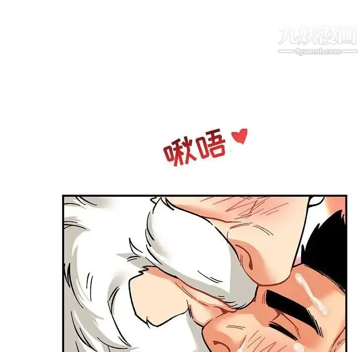 亲爱的你-Liebling！ 第70话 第48页