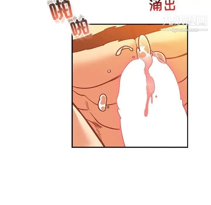 亲爱的你-Liebling！ 第70话 第169页