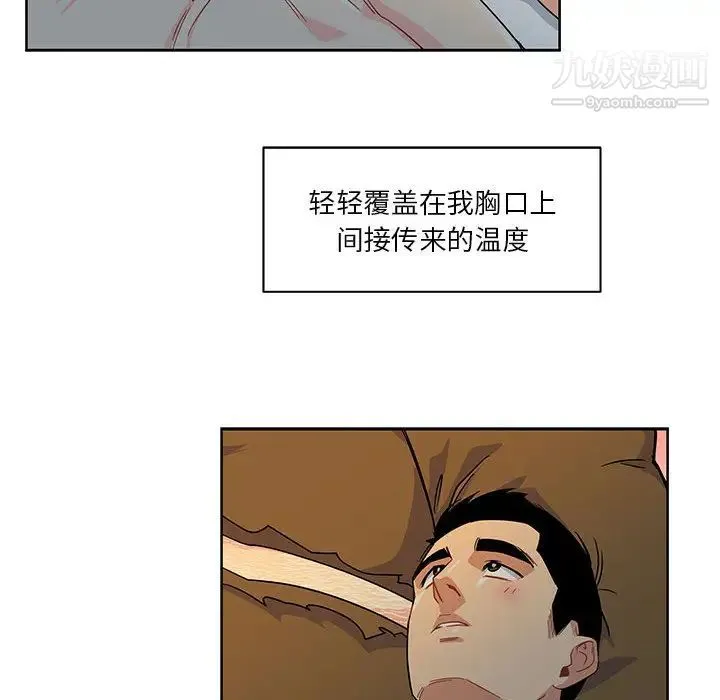 亲爱的你-Liebling！ 第11话 第12页