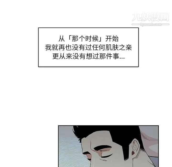 亲爱的你-Liebling！ 第11话 第26页