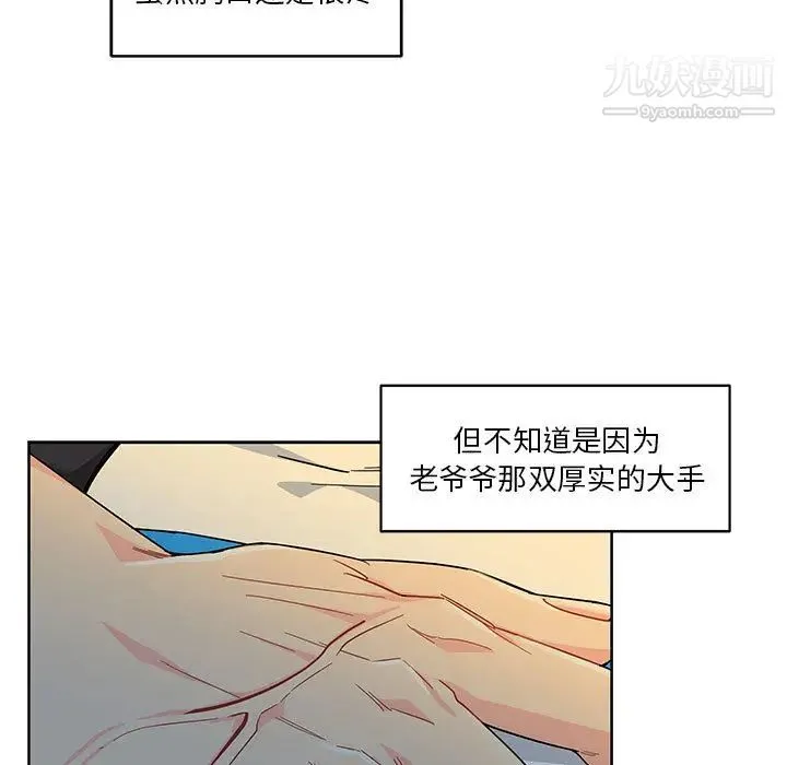 亲爱的你-Liebling！ 第11话 第11页