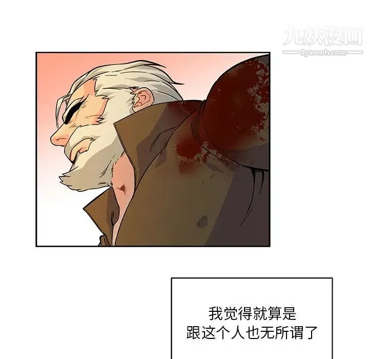 亲爱的你-Liebling！ 第11话 第14页