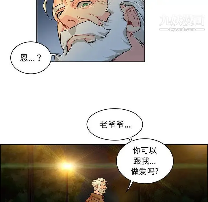 亲爱的你-Liebling！ 第11话 第16页