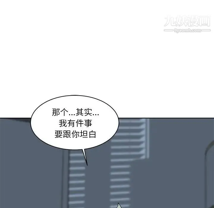亲爱的你-Liebling！ 第11话 第68页
