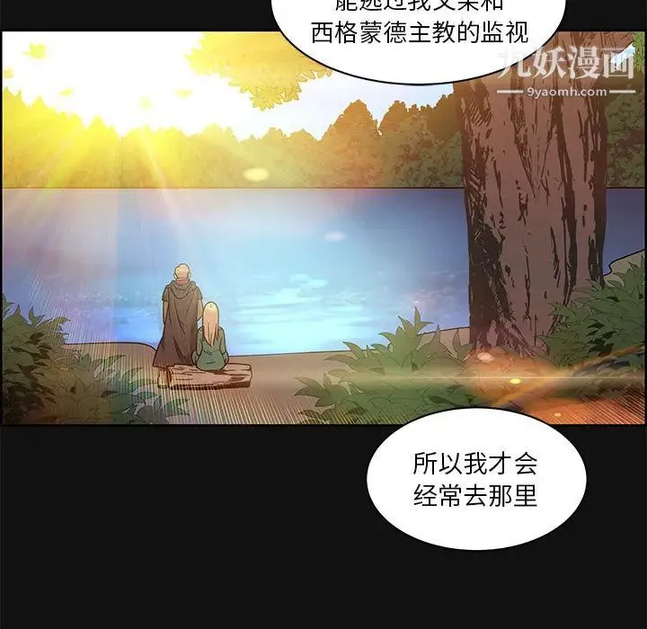 亲爱的你-Liebling！ 第11话 第45页