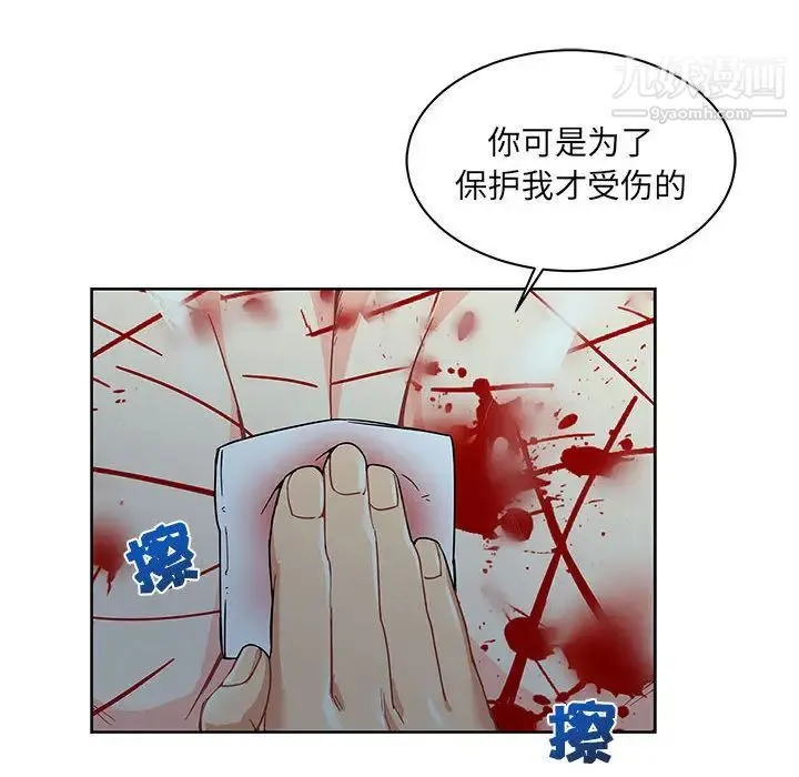 亲爱的你-Liebling！ 第11话 第67页