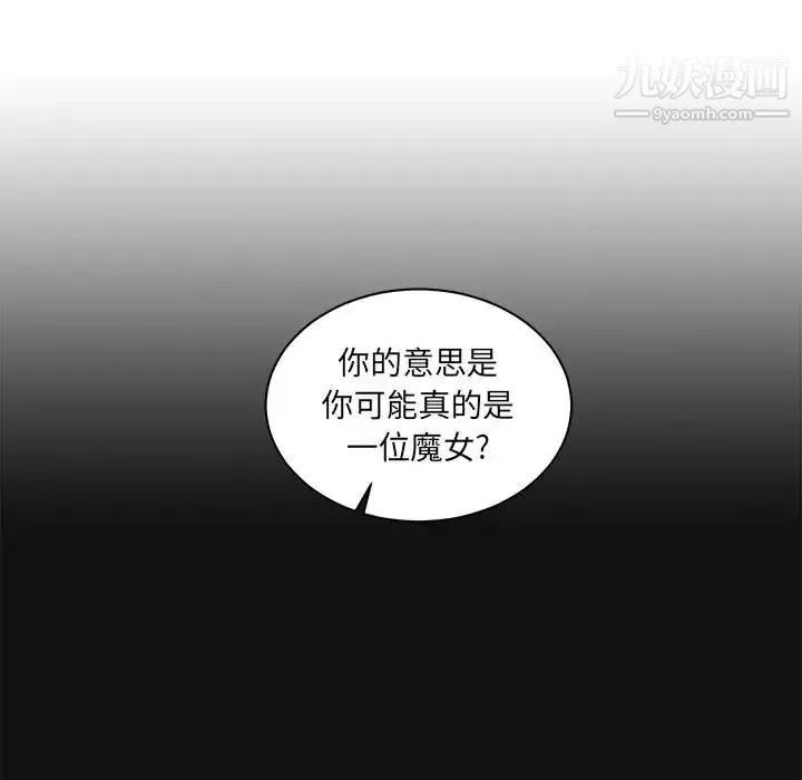 亲爱的你-Liebling！ 第11话 第75页