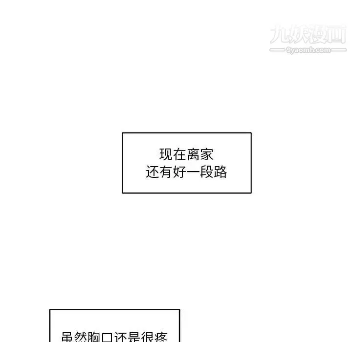 亲爱的你-Liebling！ 第11话 第10页