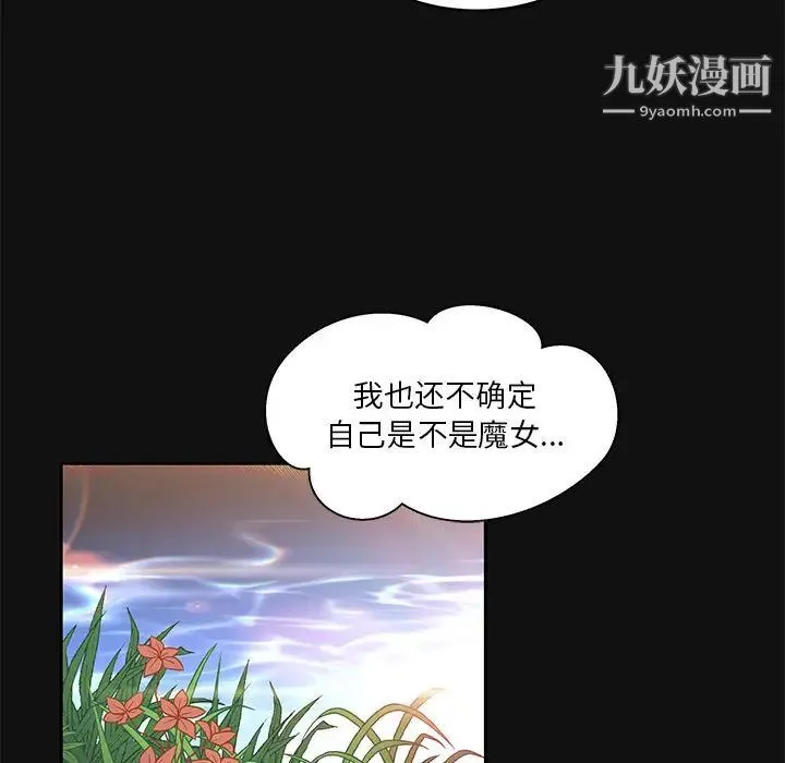 亲爱的你-Liebling！ 第11话 第50页