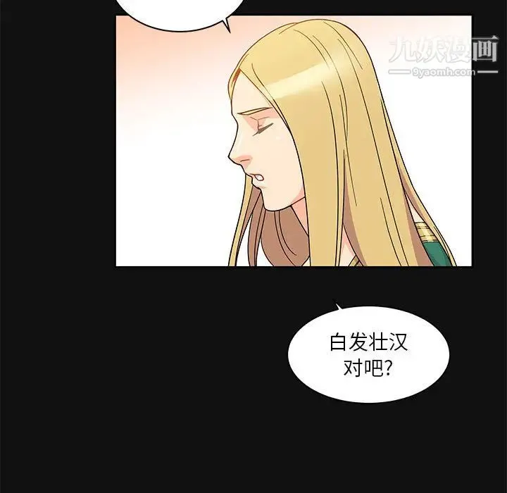 亲爱的你-Liebling！ 第11话 第80页