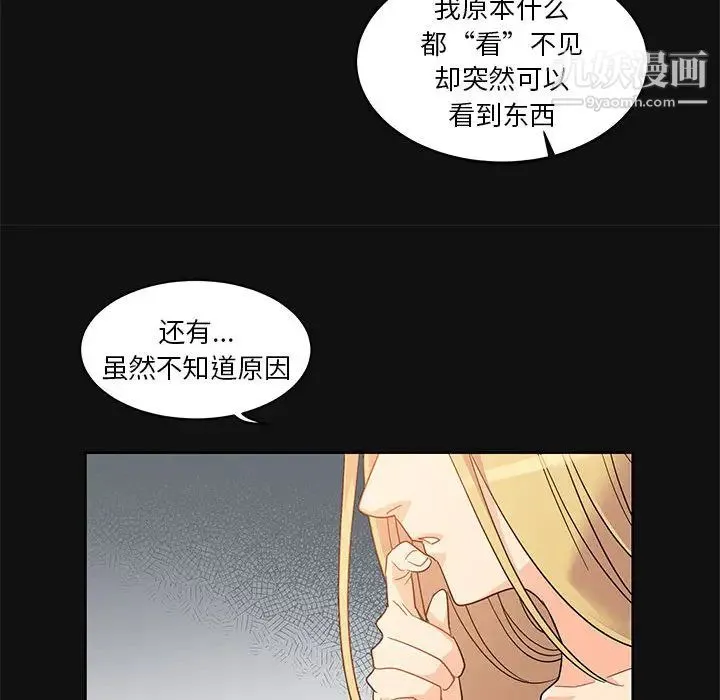 亲爱的你-Liebling！ 第11话 第82页
