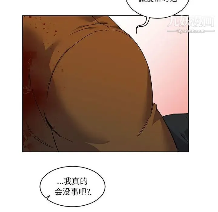 亲爱的你-Liebling！ 第11话 第35页
