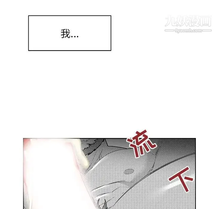 亲爱的你-Liebling！ 第11话 第24页