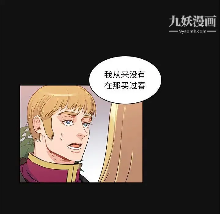 亲爱的你-Liebling！ 第11话 第46页