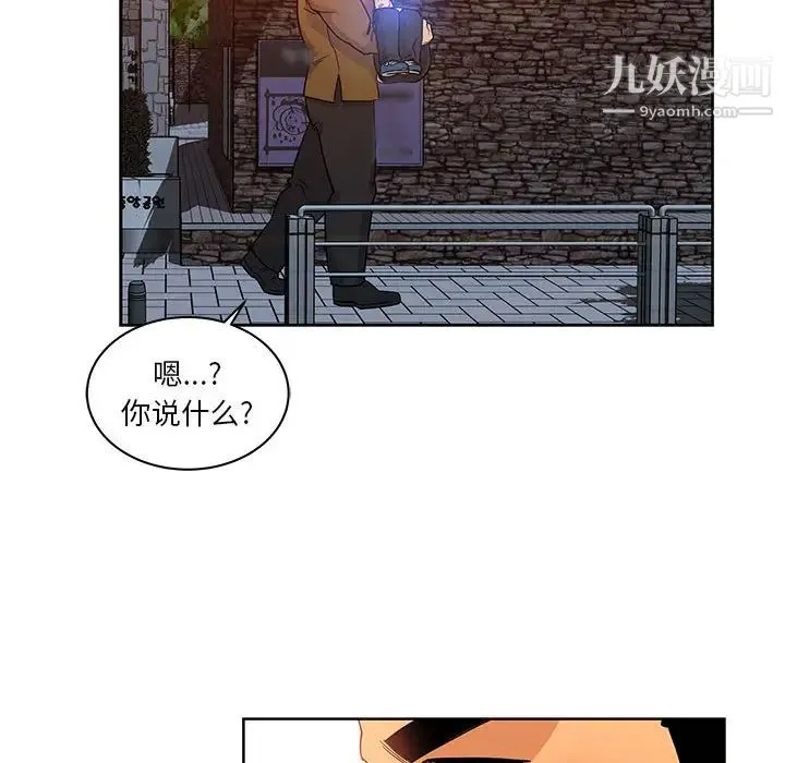 亲爱的你-Liebling！ 第11话 第40页