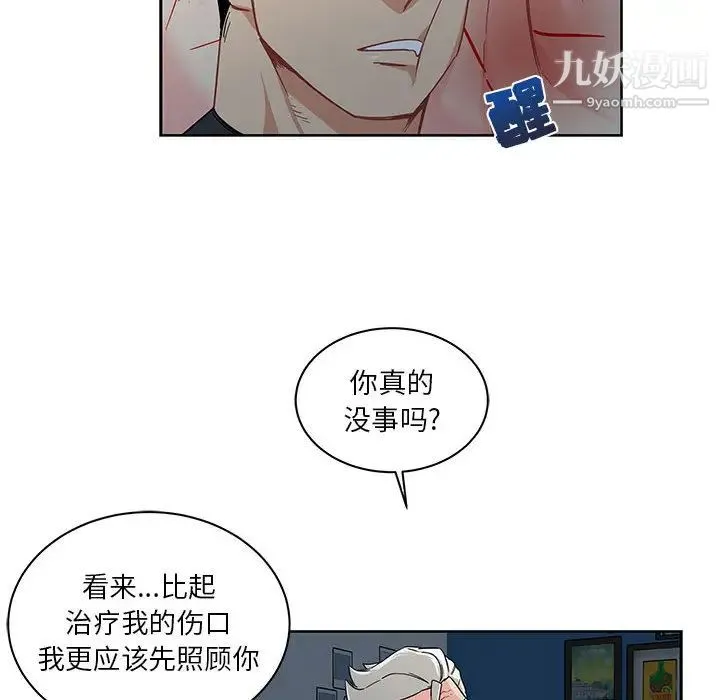 亲爱的你-Liebling！ 第11话 第65页