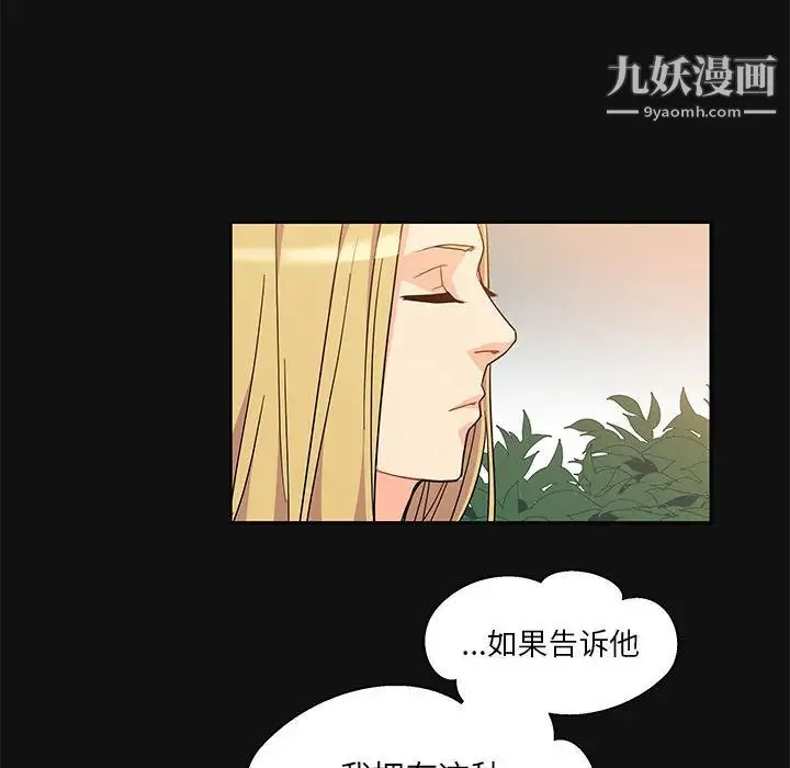亲爱的你-Liebling！ 第11话 第47页