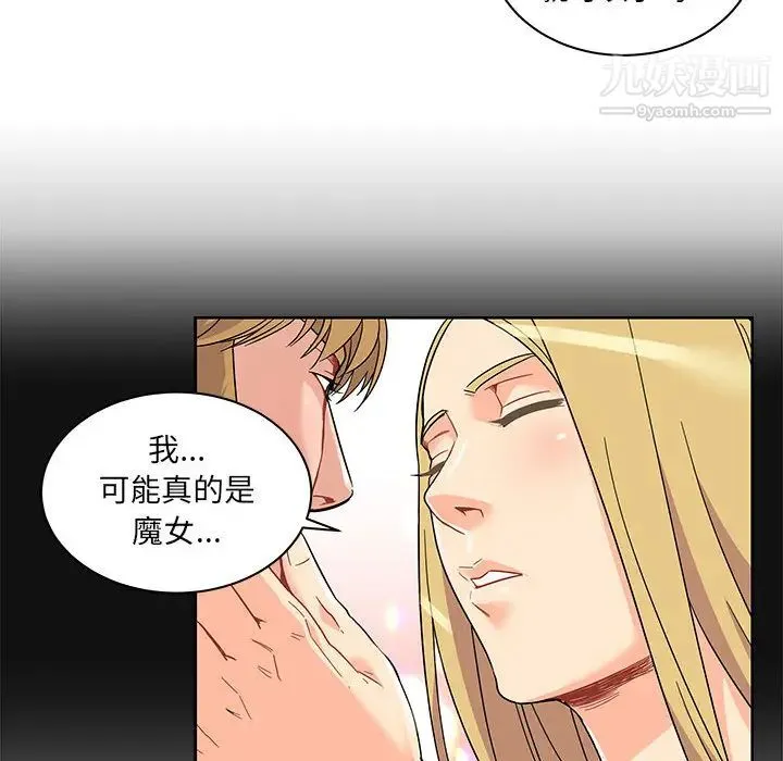 亲爱的你-Liebling！ 第11话 第99页