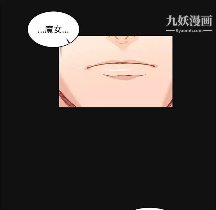 亲爱的你-Liebling！ 第11话 第95页