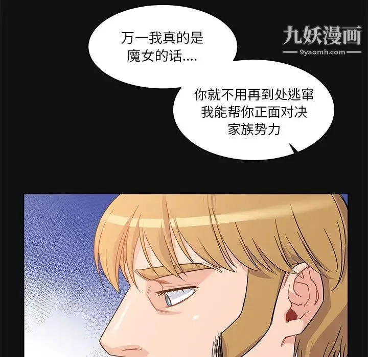 亲爱的你-Liebling！ 第11话 第93页