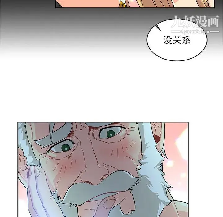 亲爱的你-Liebling！ 第11话 第100页