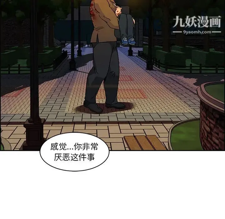 亲爱的你-Liebling！ 第11话 第17页