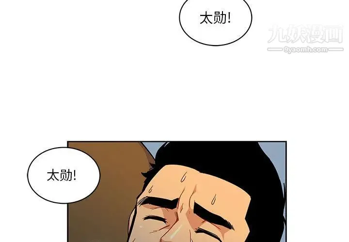 亲爱的你-Liebling！ 第11话 第3页