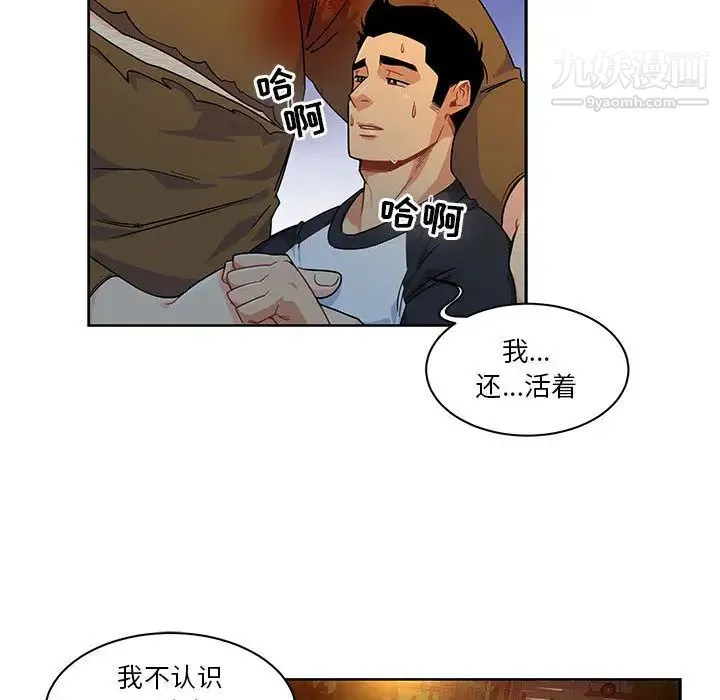 亲爱的你-Liebling！ 第11话 第6页