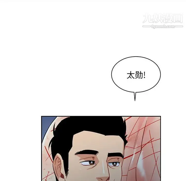 亲爱的你-Liebling！ 第11话 第64页