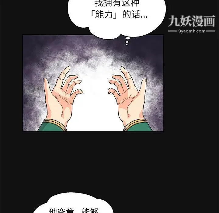 亲爱的你-Liebling！ 第11话 第48页