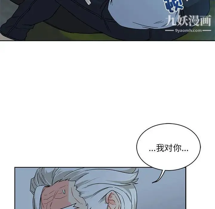 亲爱的你-Liebling！ 第11话 第70页