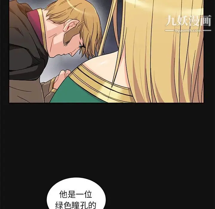 亲爱的你-Liebling！ 第11话 第79页
