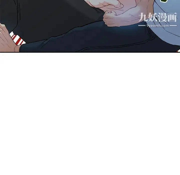 亲爱的你-Liebling！ 第11话 第74页