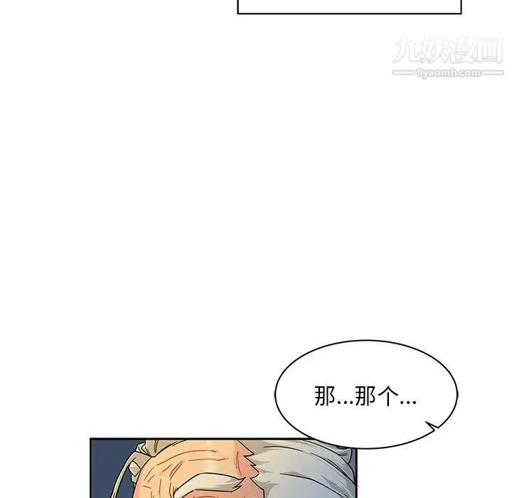 亲爱的你-Liebling！ 第11话 第15页