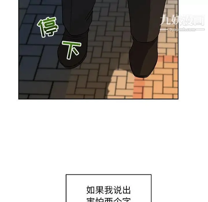 亲爱的你-Liebling！ 第11话 第21页