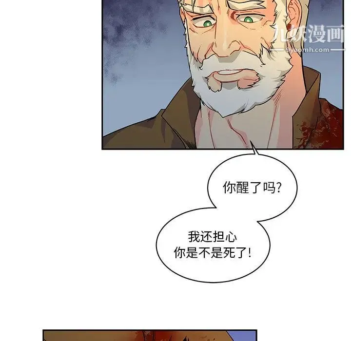 亲爱的你-Liebling！ 第11话 第5页
