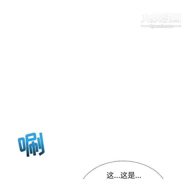亲爱的你-Liebling！ 第43话 第166页