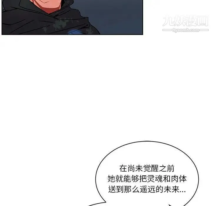 亲爱的你-Liebling！ 第43话 第71页