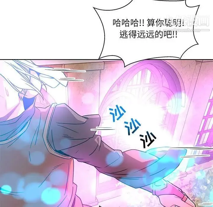 亲爱的你-Liebling！ 第43话 第31页