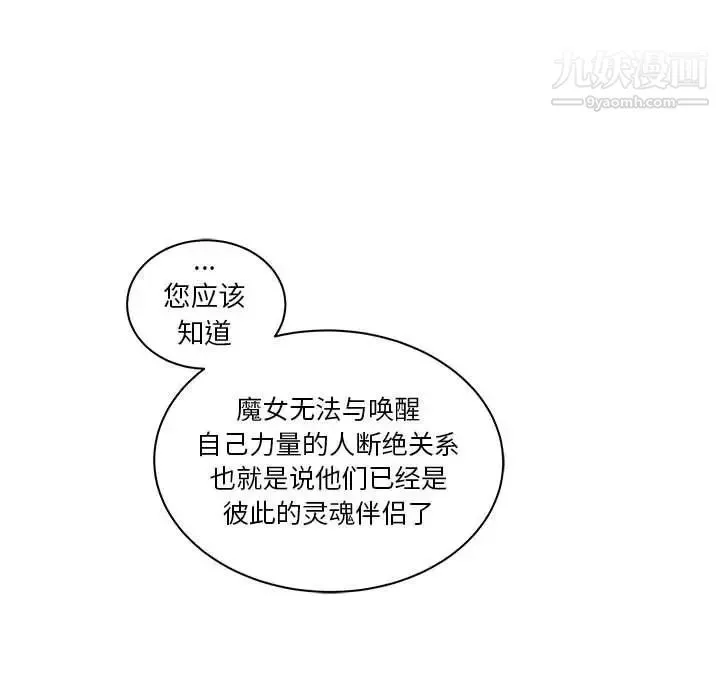 亲爱的你-Liebling！ 第43话 第80页