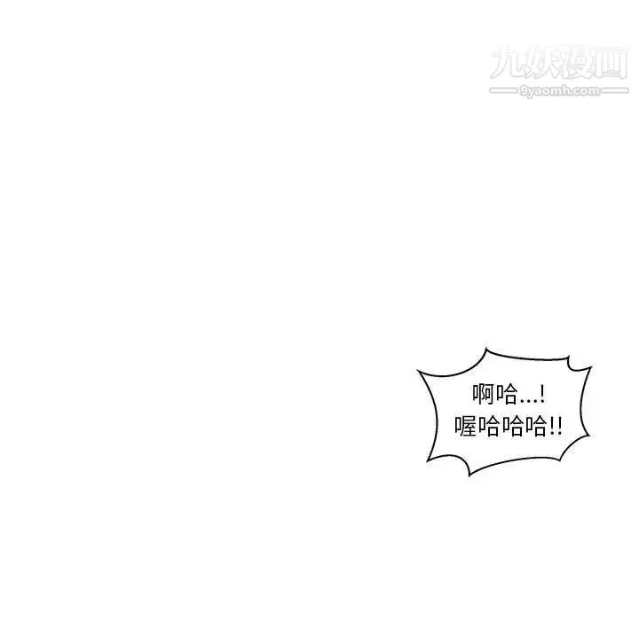 亲爱的你-Liebling！ 第43话 第99页
