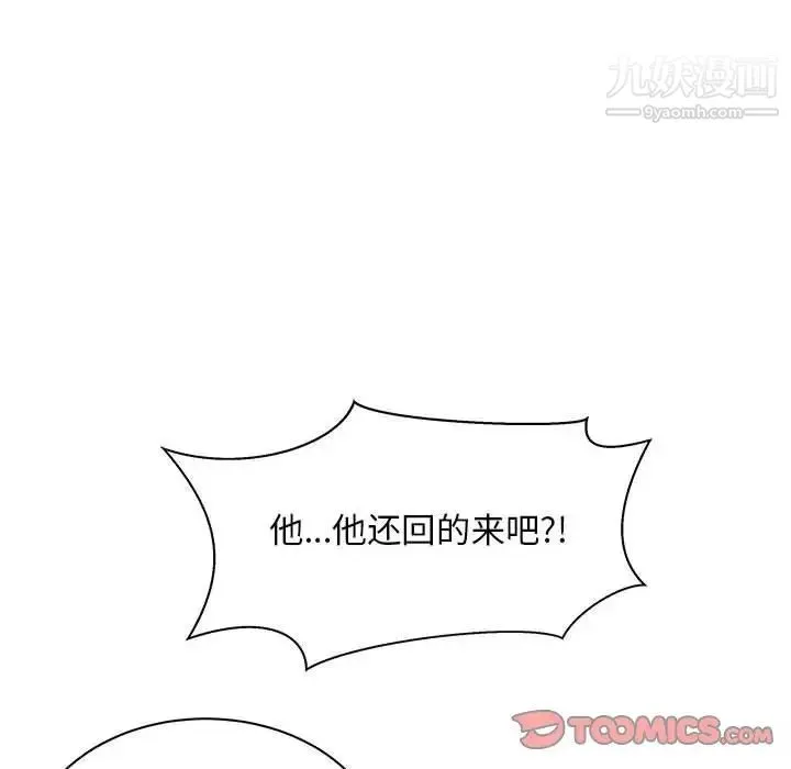 亲爱的你-Liebling！ 第43话 第156页