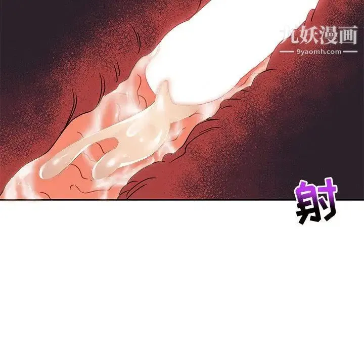 亲爱的你-Liebling！ 第43话 第14页