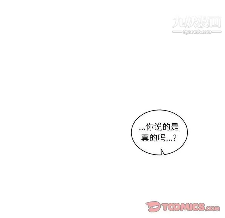 亲爱的你-Liebling！ 第43话 第68页
