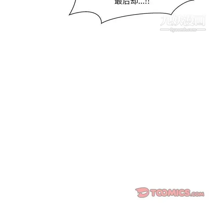 亲爱的你-Liebling！ 第43话 第132页