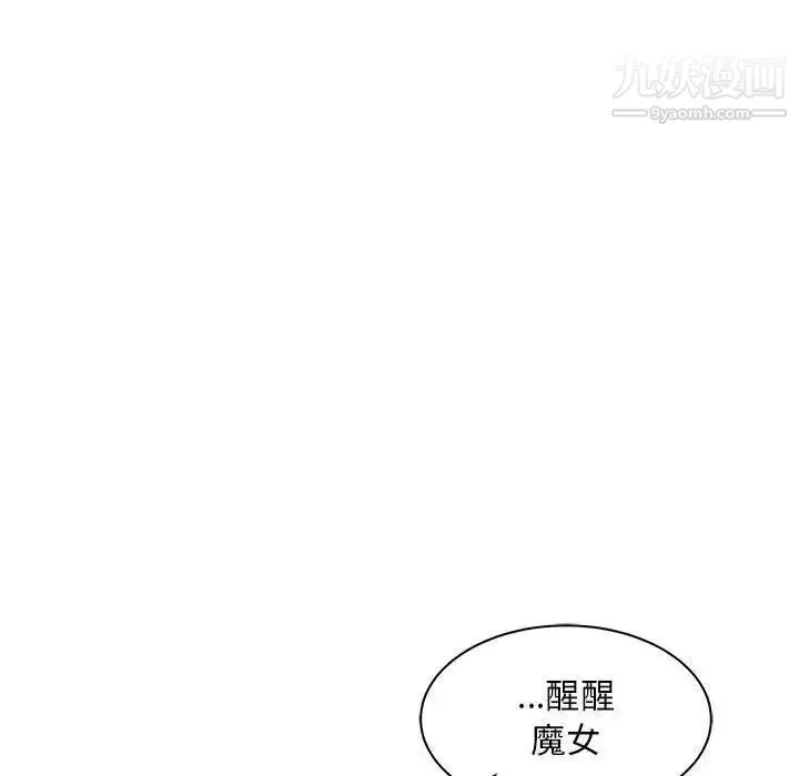 亲爱的你-Liebling！ 第43话 第38页