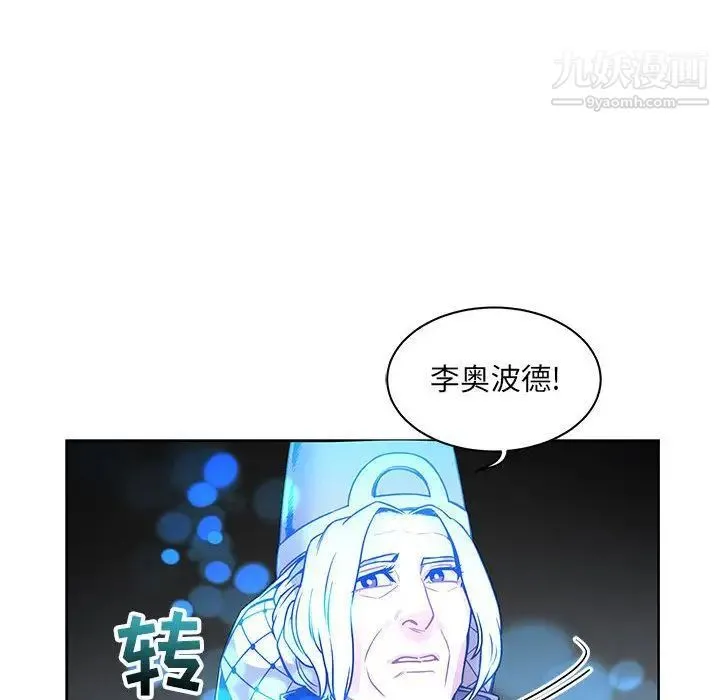 亲爱的你-Liebling！ 第43话 第122页