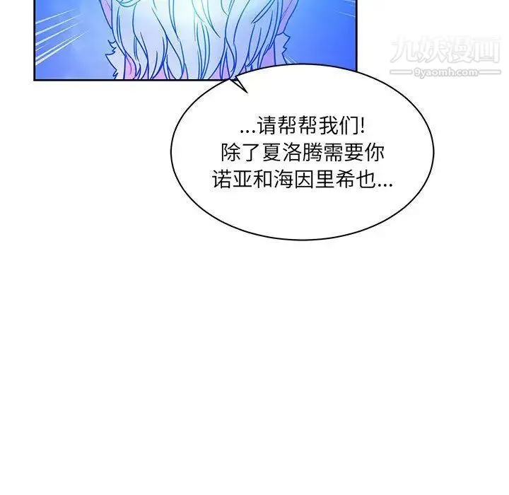 亲爱的你-Liebling！ 第43话 第127页
